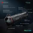 falcon kezelőszervek